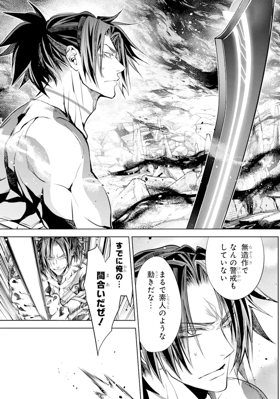 Senmetsumadou no Saikyou Kenja ~Musai no Kenja, Madou wo Kiwame Saikyou e Itaru~ - Chapter 25.5 - Page 7